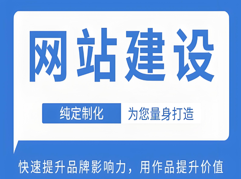 蚌埠網站開發公司